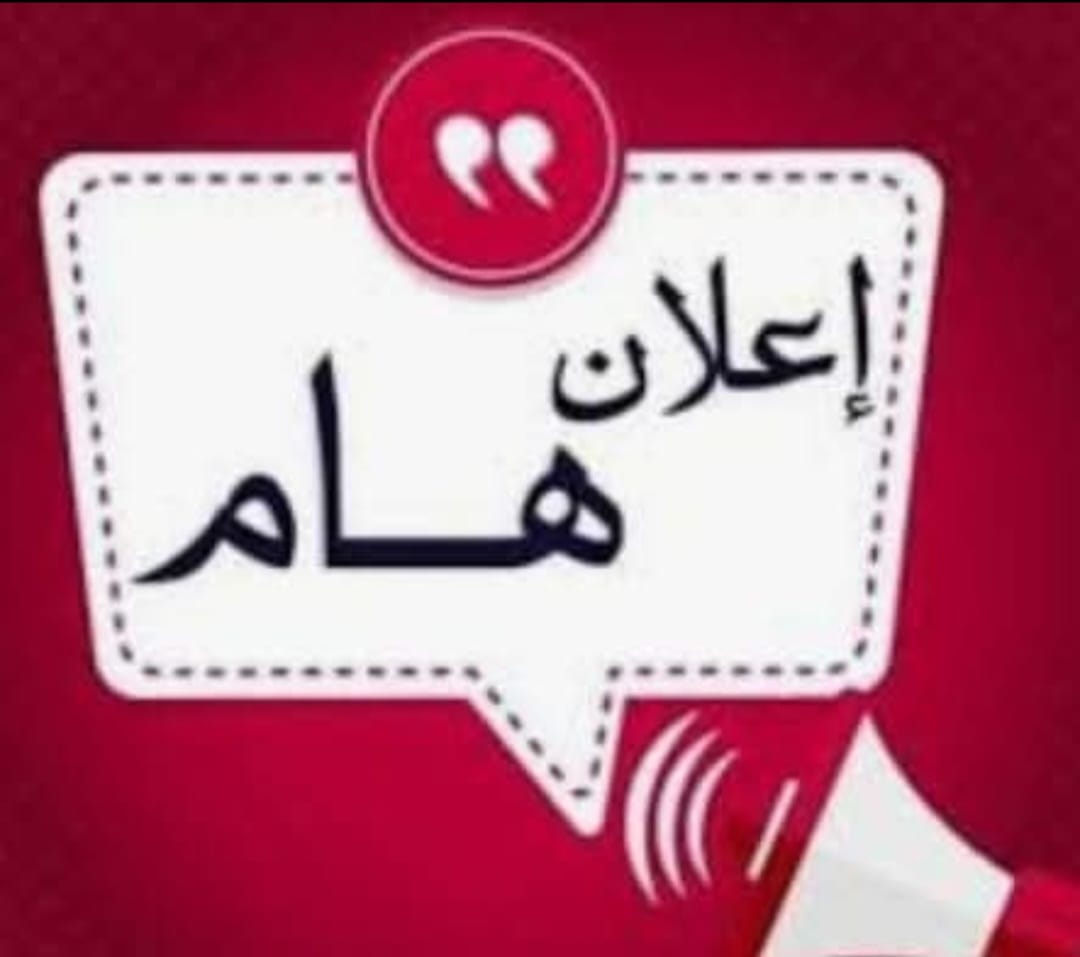 صورة الخبر